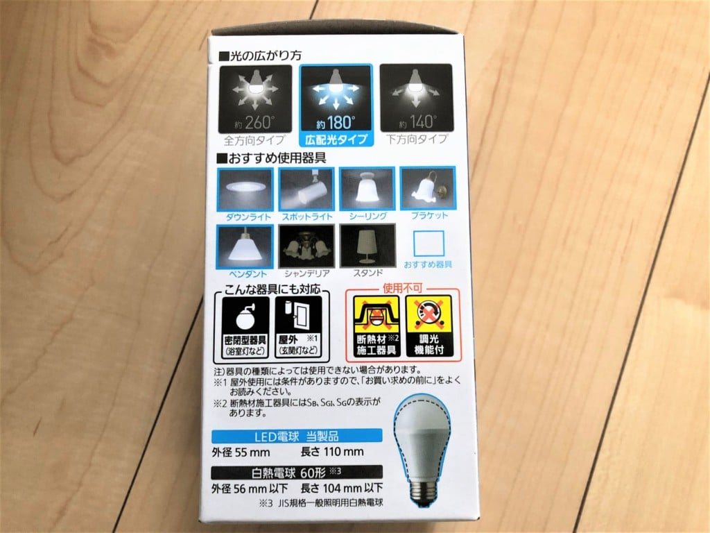 パナソニック LED電球の詳細